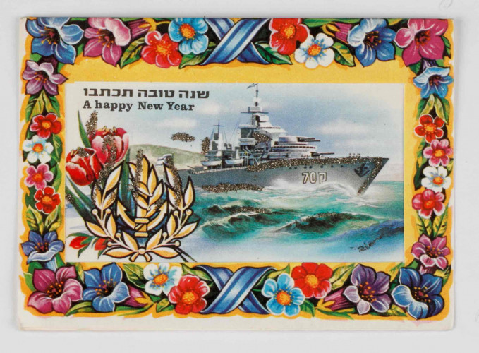 אוניית ק70 בים עם מסגרת פרחים