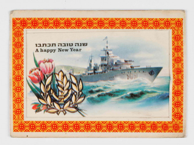 אוניית ק70 בים עם מסגרת מעוטרת