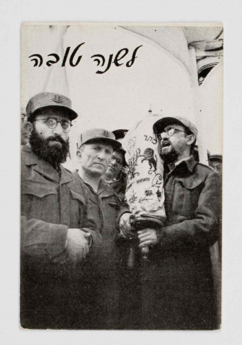 גברים עם ספר תורה