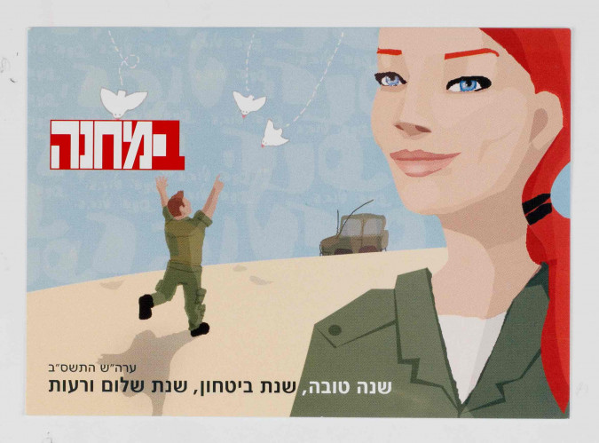 חיילים במחנה