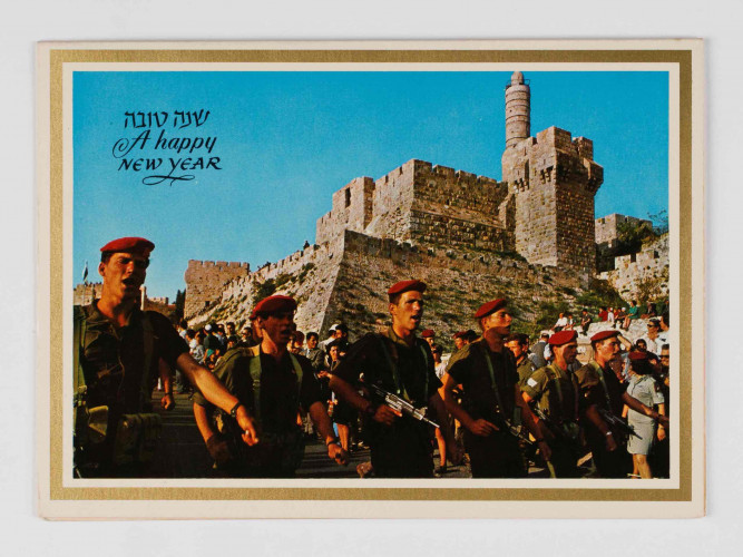 צנחנים על רקע מגדל דוד בירושלים