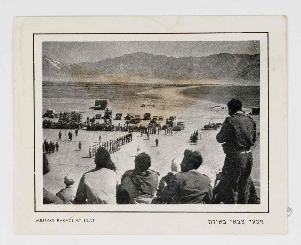 מצעד צבאי באילת