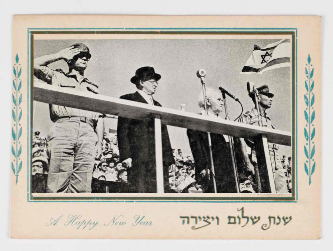 שנת שלום ויצירה