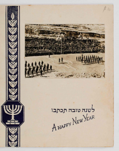 טקס צבאי