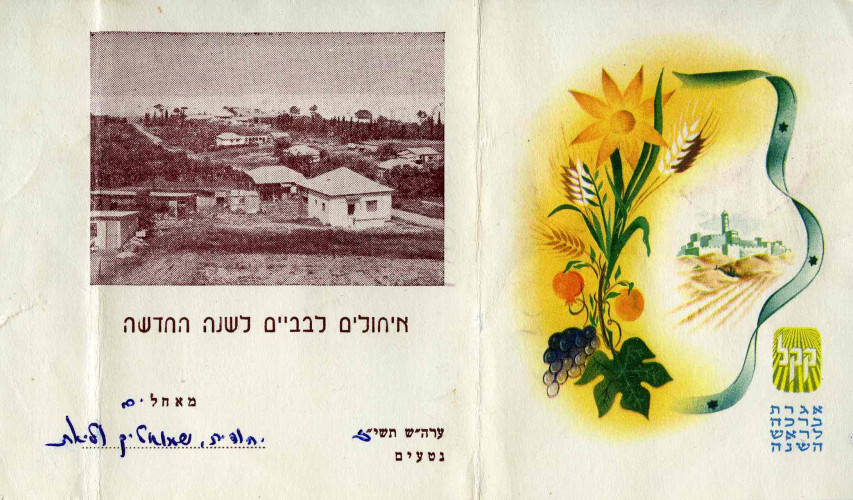 מושב נטעים