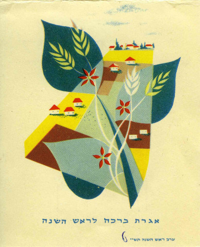 קיבוץ פלמחים