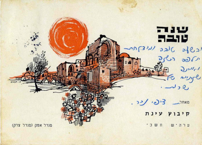מגדל אפק
