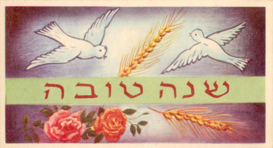 זוג יונים עם חיטה ושושנים