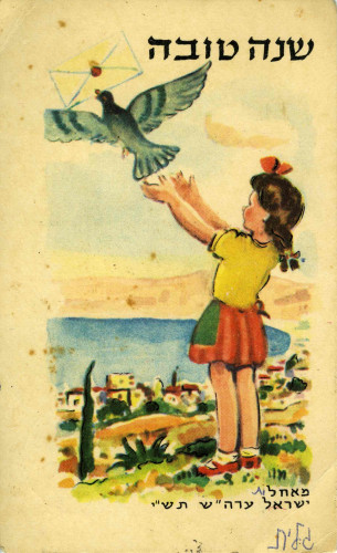 ילדה שולחת יונת דואר