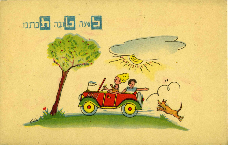 משפחה ברכב וכלב