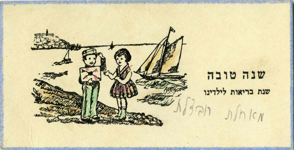 ילדים ליד סירה