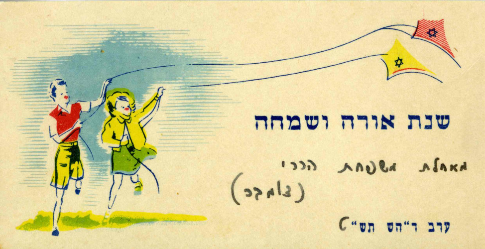 ילדים מעיפים עפיפונים