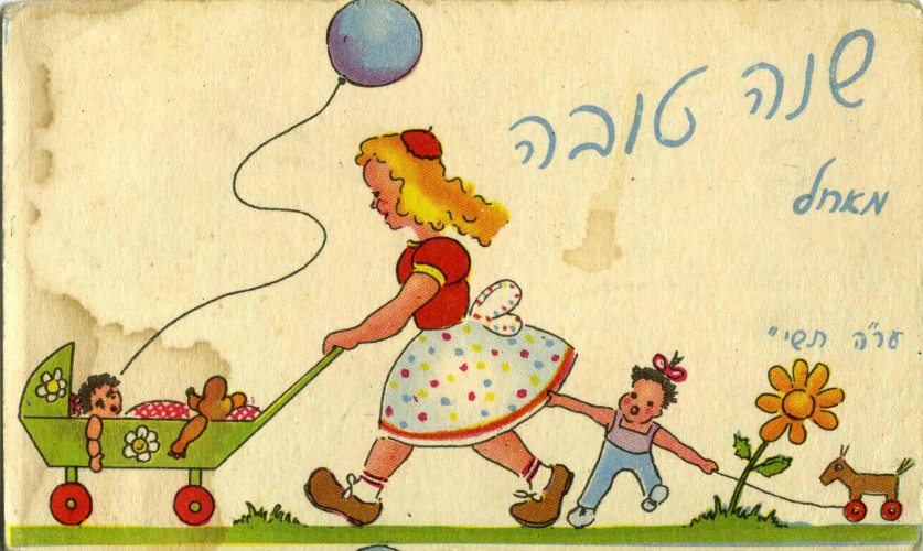 אמא ופעוטות