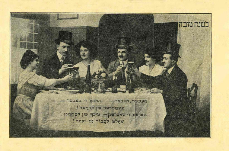 הרמת כוסית