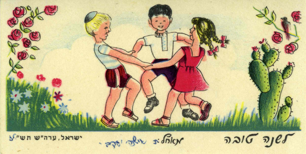 ילדים חגים במעגל