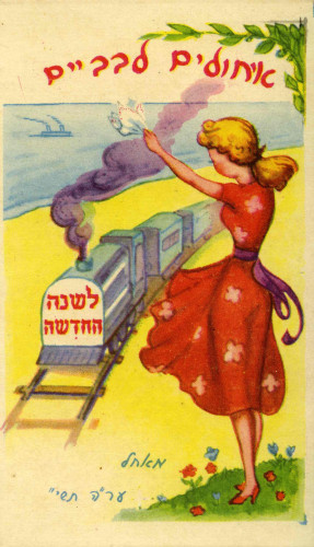 אישה מנופפת לרכבת