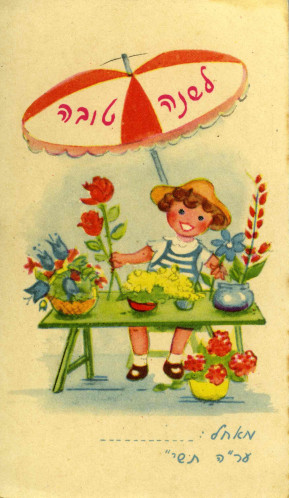 ילדה ושולחן עם פרחים