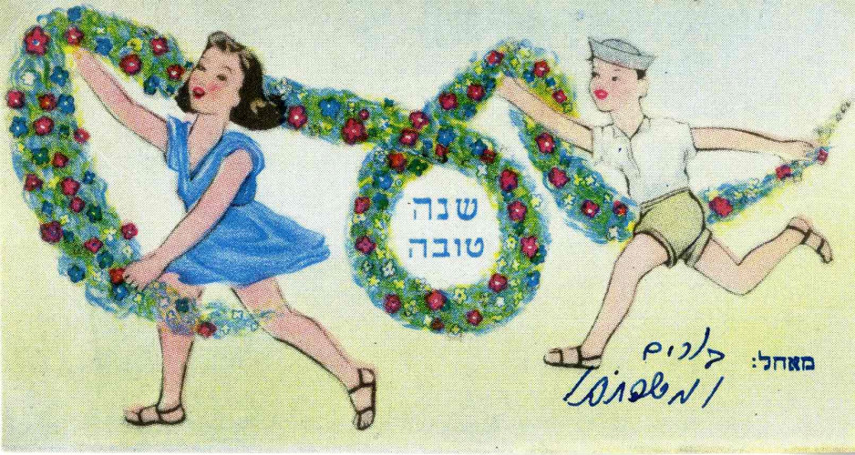 ילדים מחזיקים פס של פרחים