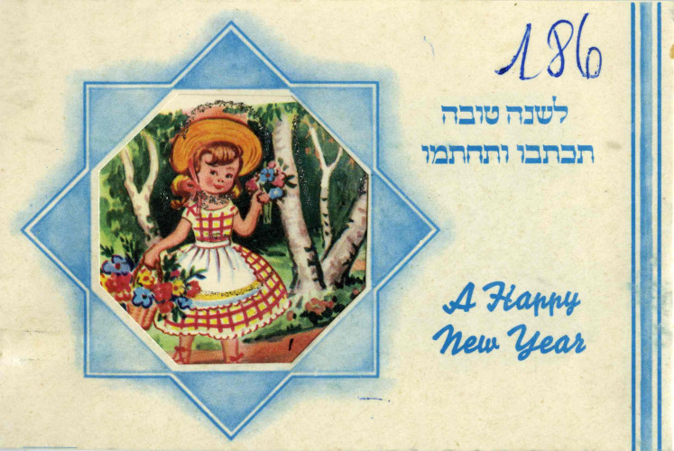 ילדה עם פרחים וסלסלה