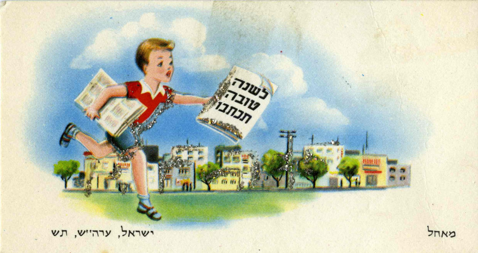 ילד מחלק עיתונים