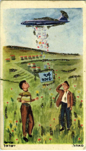 מטוס מפיל ברכות