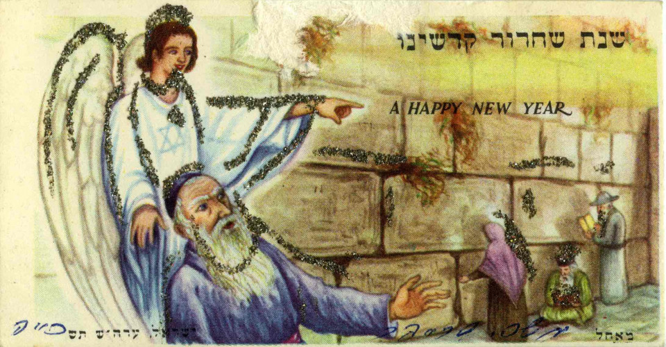 שנת שחרור קדשינו