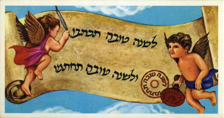 מלאכים כותבים במגילה