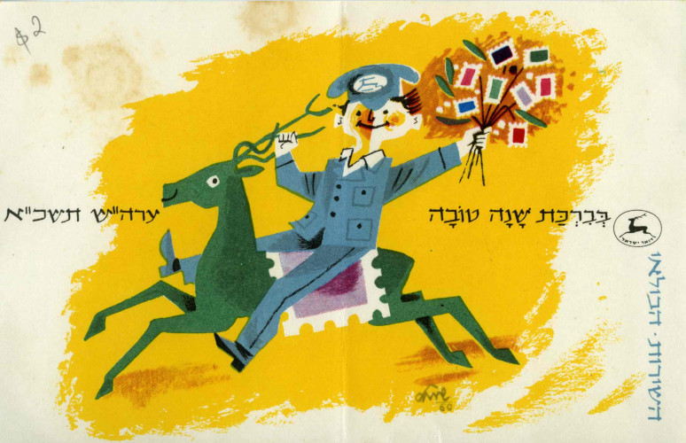 השירות הבולאי