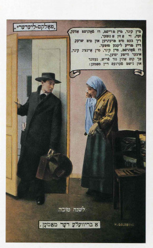 מכתב מאמא