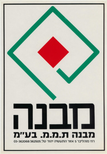 מיתוג חברת מבנה