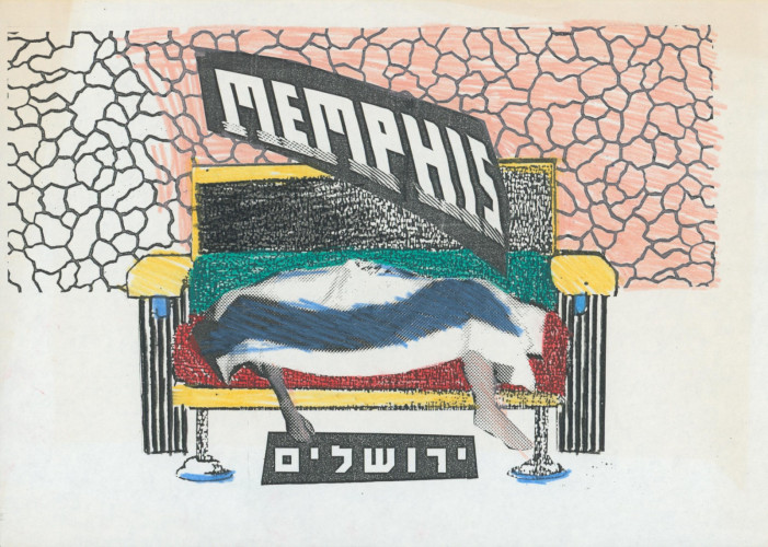 ממפיס, ירושלים