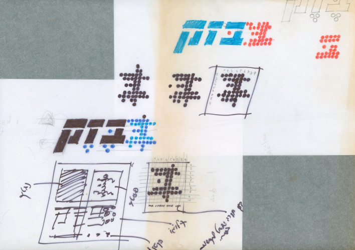 לוגו בזק