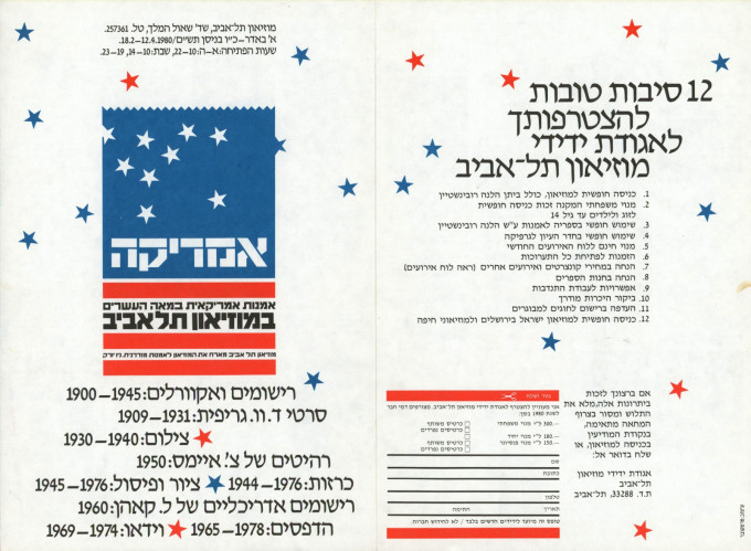 אמנות אמריקאית במאה העשרים