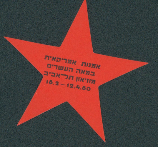 אמנות אמריקאית במאה העשרים