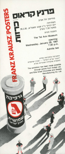 הזמנה לתערוכת יחיד של פרנץ קראוס