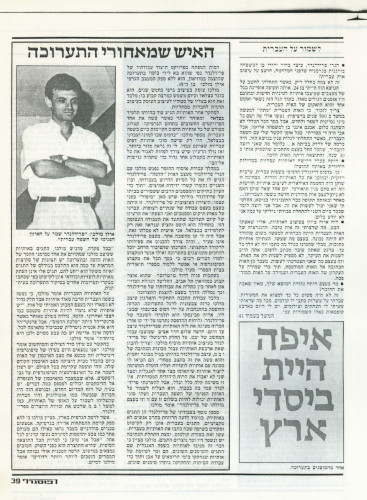 עיצוב גרפי לתערוכה - הנרי פרילנדר טיפוגרף