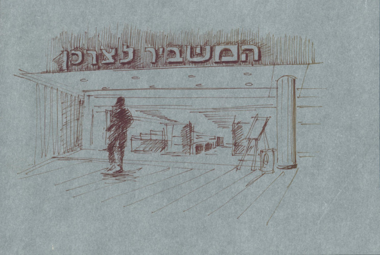 תדמית - המשביר לצרכן
