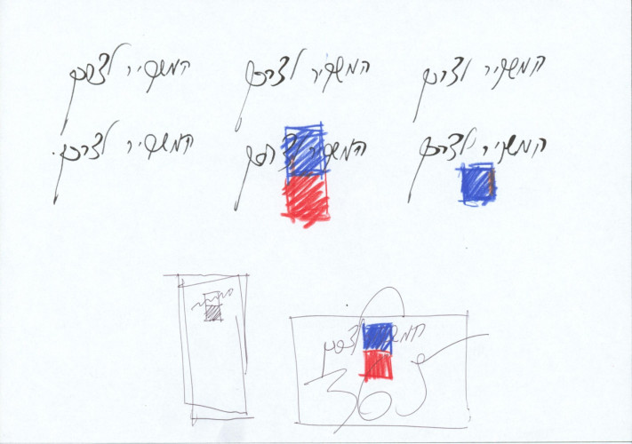תדמית - המשביר לצרכן