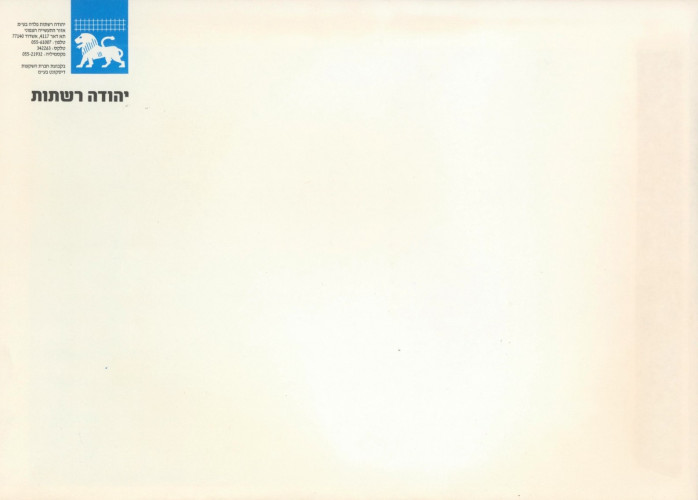 יהודה רשתות
