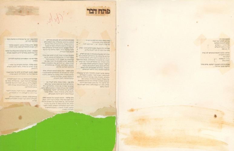 קטלוג איכות הסביבה ירושלים
