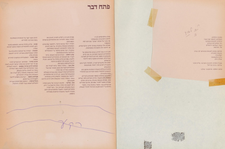 קטלוג איכות הסביבה ירושלים