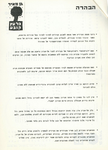 גן מאיר
