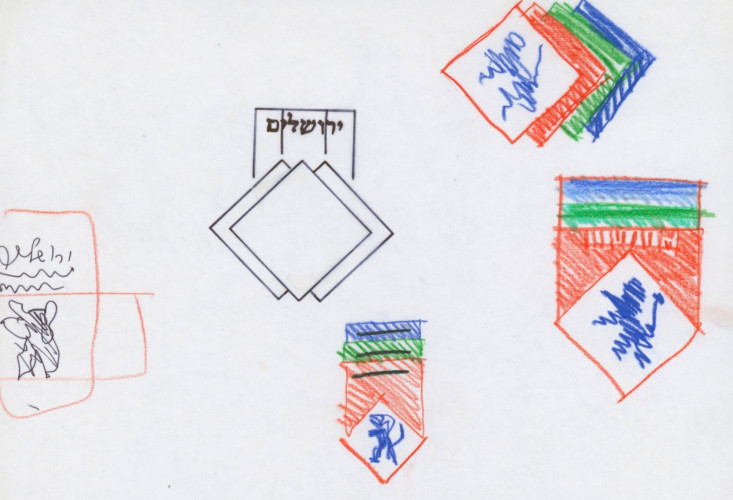 לוגו עיריית ירושלים (סקיצות)