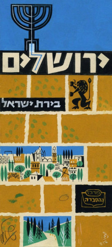מתווה לעלון, ירושלים