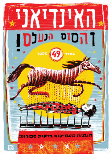 תיאטרון קליפה