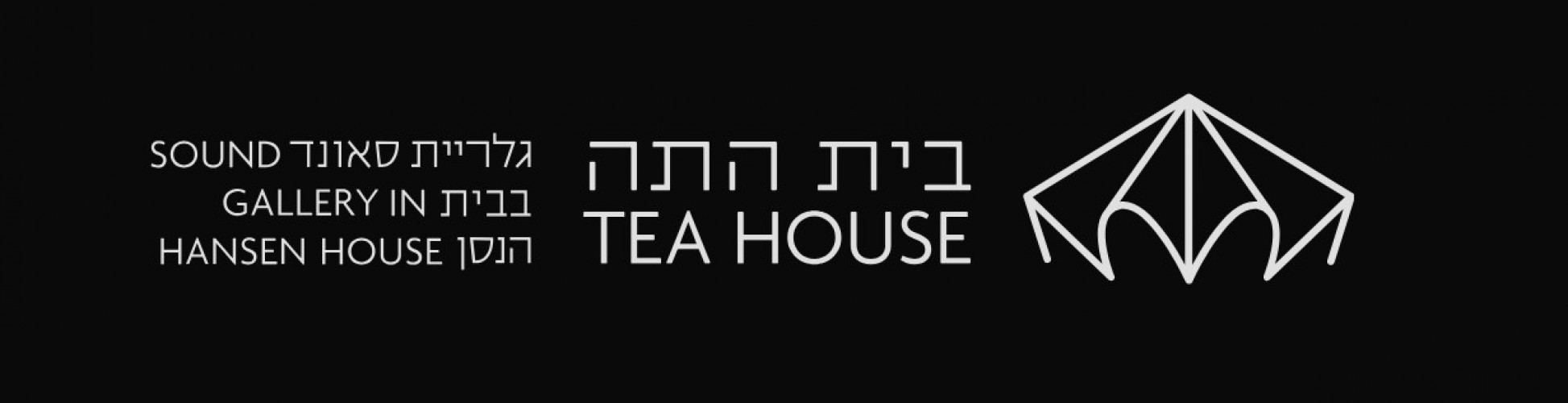 בית התה
