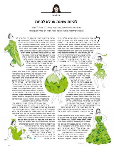 איורי עיתונות