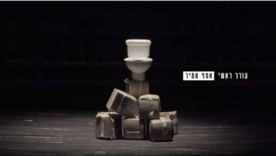 פתיח - חזרות