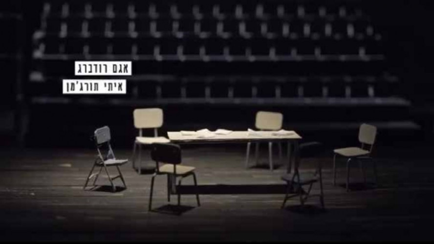 פתיח - חזרות