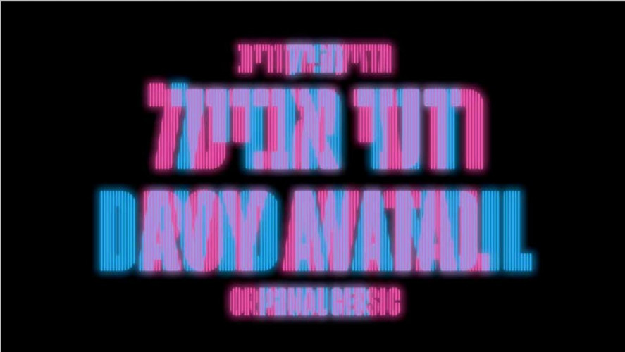 קורדרוי
